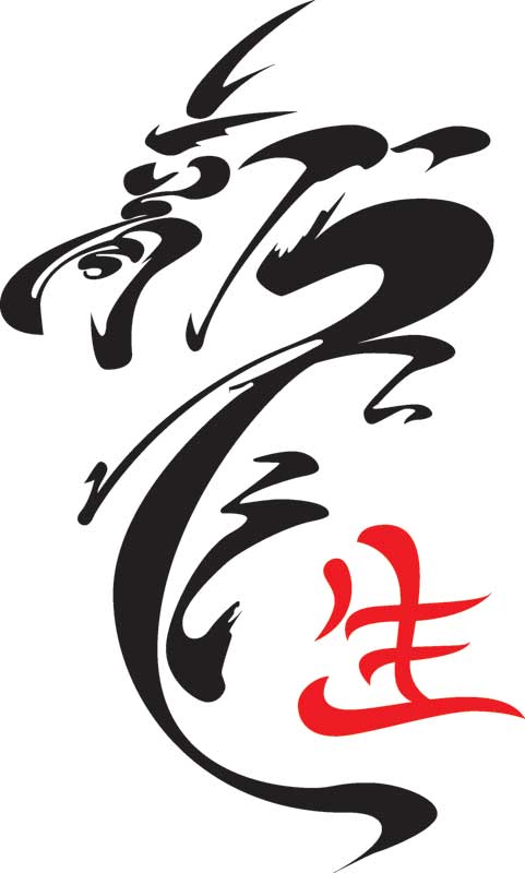 copy :  Японския дракон(Векторная графика и иллюстрация)