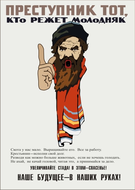 copy :  Советский агитационный плакат(Векторная графика и иллюстрация)