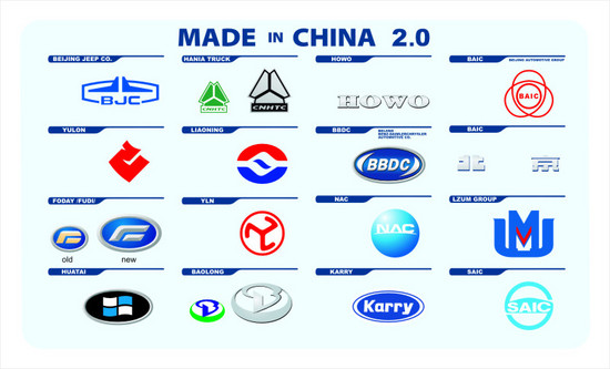made in china 2