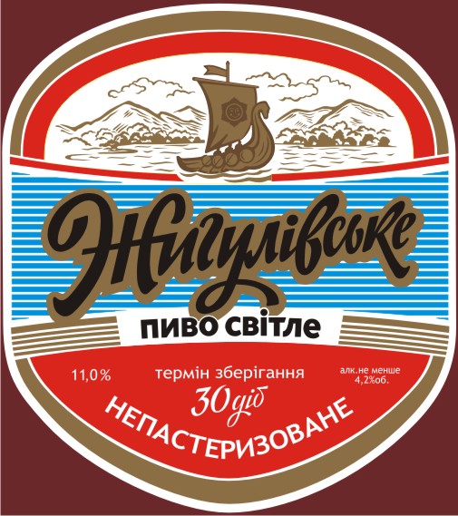 copy :  Пиво жигулевское(Векторная графика и иллюстрация)